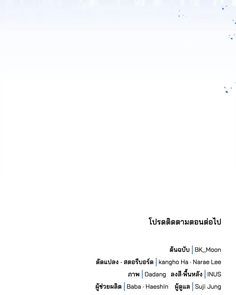 เจ้าชายแผนโบราณ ตอนที่ 29 รูปที่ 173