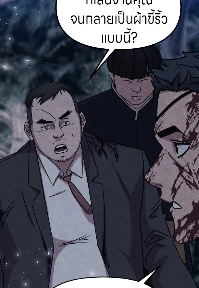 Zombie X Slasher ตอนที่ 35 รูปที่ 91