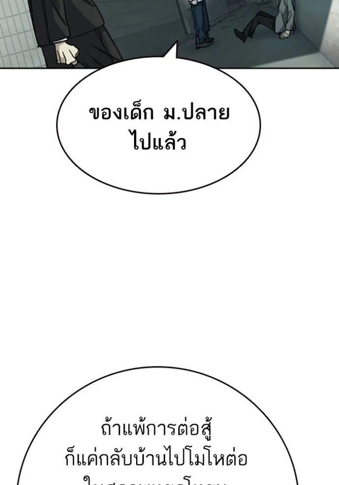 Study Group261 ตอนที่ 261 รูปที่ 146