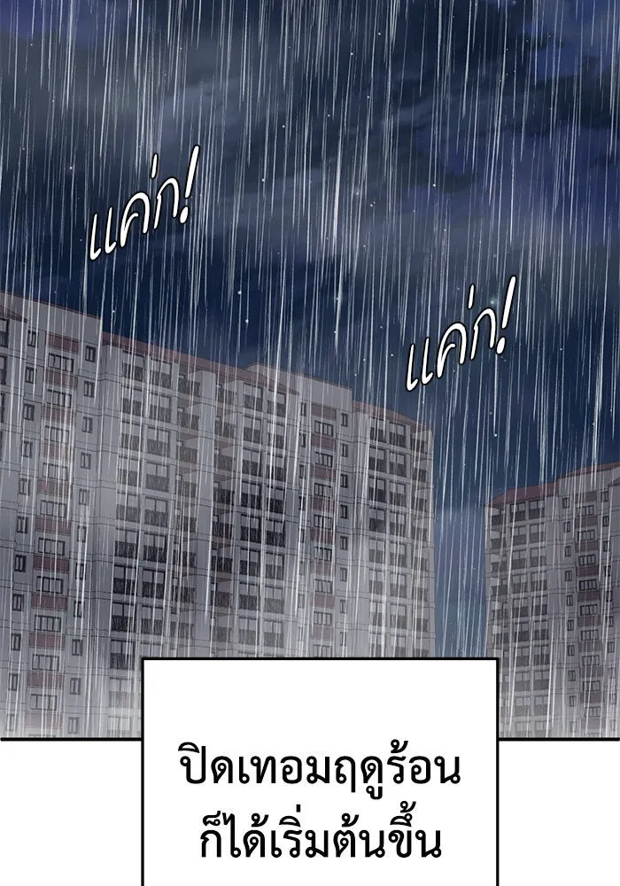 ช่วยเปลี่ยนฉันที ตอนที่ 163. คโยแทฮี 3 รูปที่ 88