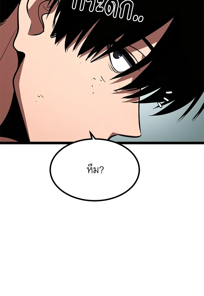 ก็อบลินเลเวล 999 ตอนที่ 1 รูปที่ 55