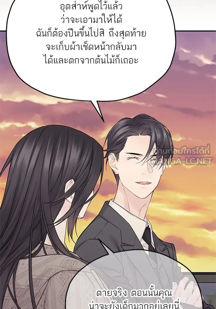 สลับรัก สลับชะตา ตอนที่ 75 รูปที่ 63