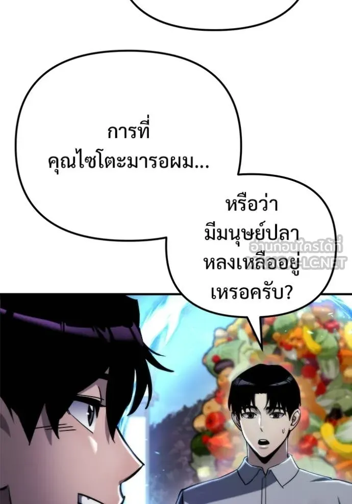 โกดังลับหลังโลกแตก ตอนที่ 56 รูปที่ 122