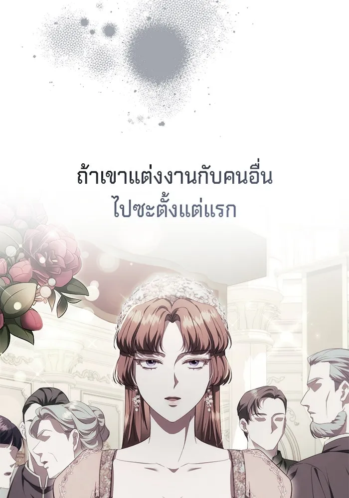 เบื้องหลังรอยยิ้มของเจ้าหญิง ตอนที่ 50 รูปที่ 26