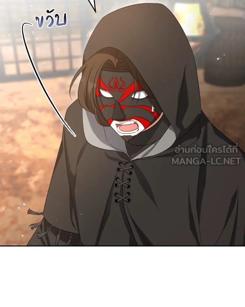 ภารกิจไล่ตามลุค บีเชล ตอนที่ 43 รูปที่ 81