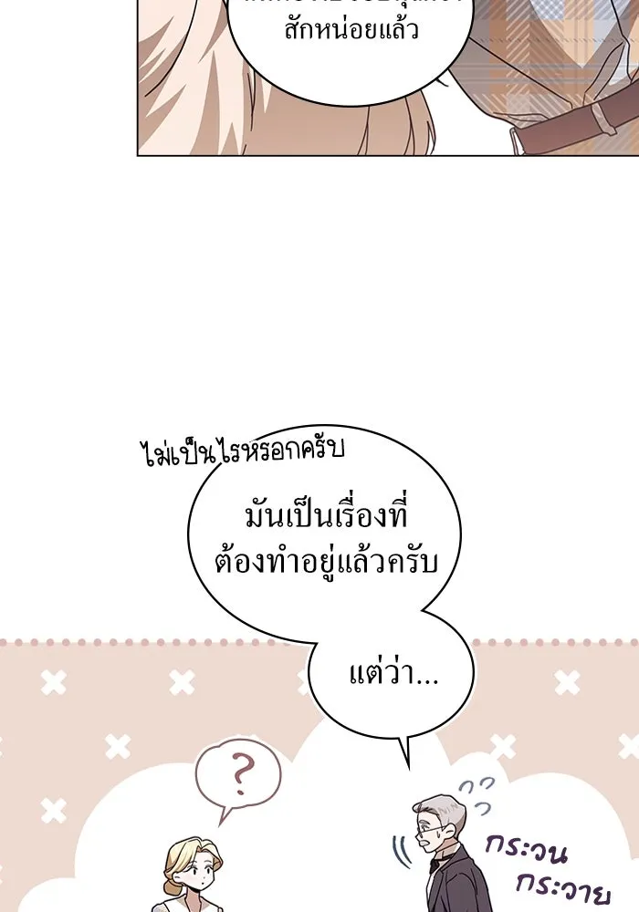 กู้ชีวิตลิขิตท่านเอิร์ล ตอนที่ 12 รูปที่ 76