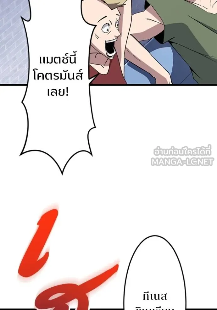 โคตรอาวุธลับ ตอนที่ 34 รูปที่ 78