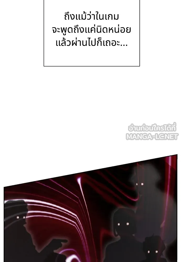 นักเล่นแร่แปรธาตุสายเปย์ ตอนที่ 27 รูปที่ 78