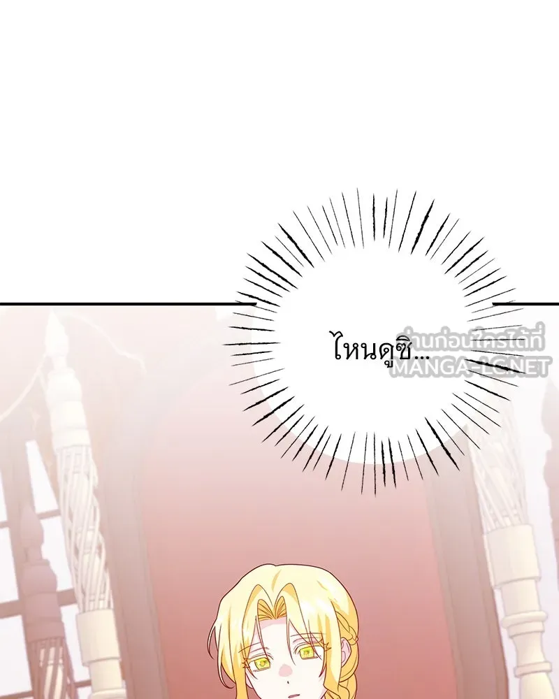 อนาคตพบรัก ตอนที่ 29 รูปที่ 102