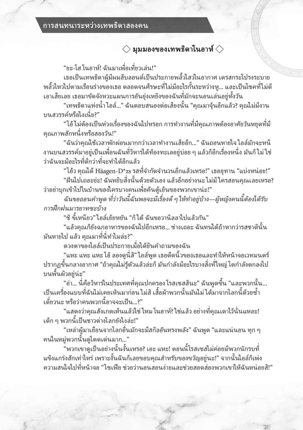 Manga-lc-com อ่านมังงะ อ่านการ์ตูน ออนไลน์ ฟรี Shinja Zero no Megami-sama to Hajimeru Isekai Kouryaku ตอนที่ 1 2 3 4 5 6 7 8 9 10 11 12 13 14 ฟรี ไม่มีโฆษณา Manga-lc - อ่าน มังงะ อ่าน การ์ตูน ออนไลน์ อ่านมังงะ ฟรี