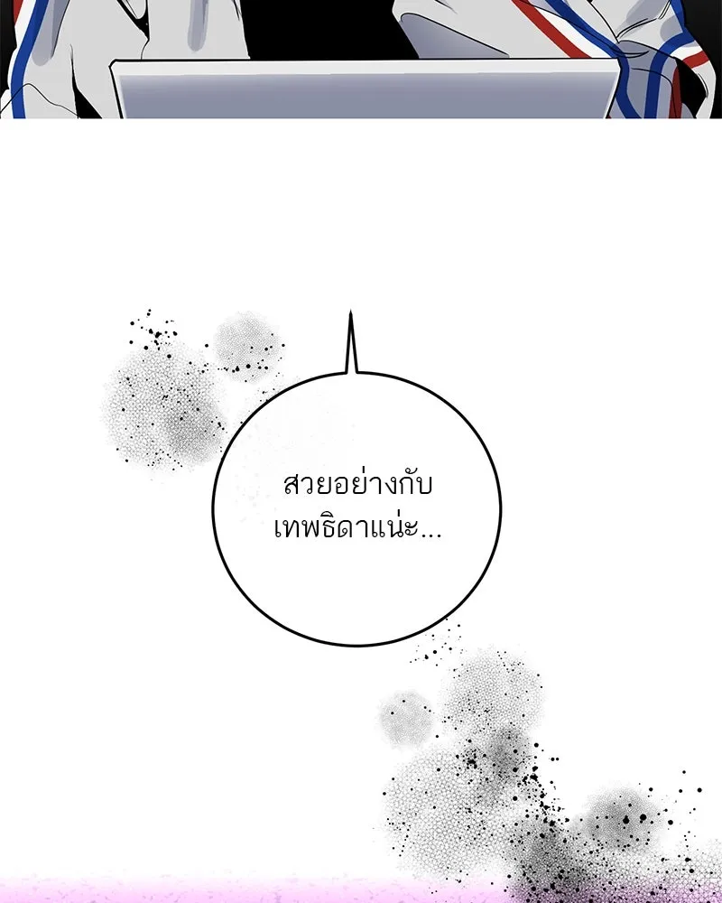 ตำนานเทพธิดาตกสวรรค์ ตอนที่ 22 รูปที่ 76