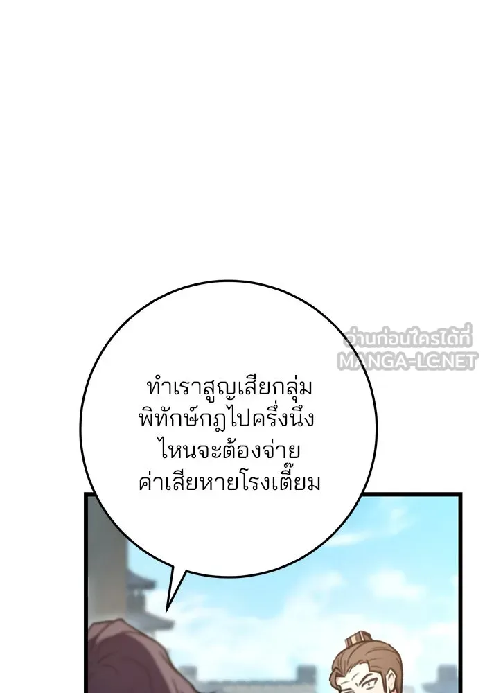 ดาบแห่งจักรพรรดิ ตอนที่ 15 รูปที่ 39