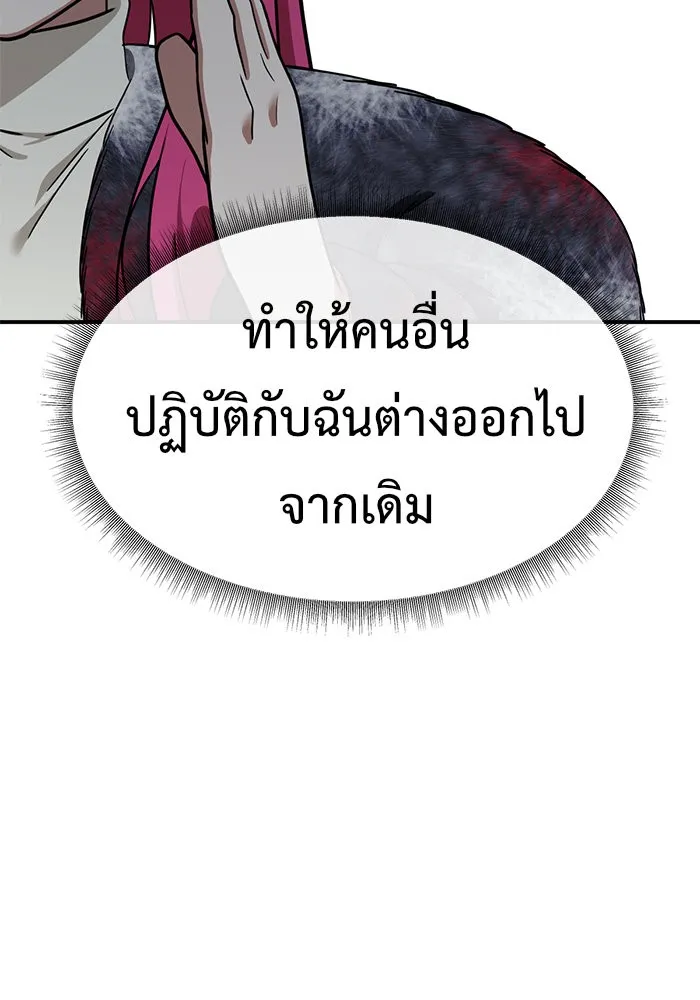 ช่วยเปลี่ยนฉันที ตอนที่ 132. ฮานายอง 5 รูปที่ 28