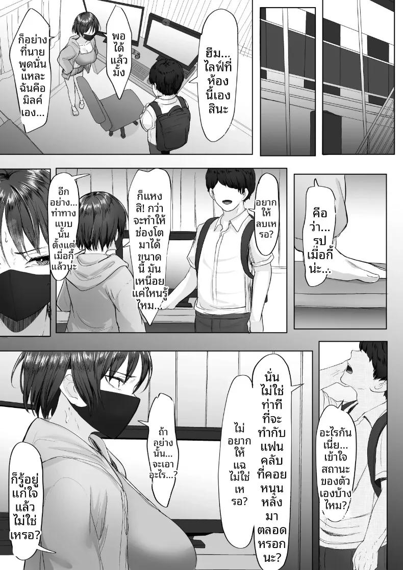 Doujin-Lc- อ่าน โดจิน มังฮวา เกาหลี ญี่ปุ่น จีน แปลไทย เมื่อถูกสตรีมเมอร์คนโปรดหักหลัง จึงต้องเอาชนะใจด้วยเสน่ห์ของตัวเอง (e-RN) ตอนที่ 1 2 3 4 5 6 7 8 9 10 11 12 13 14 ฟรี ไม่มีโฆษณา อ่าน โดจิน Manhwa เกาหลี ญี่ปุ่น จีน เรามีครบ คัดมาให้เน้นๆ โดจิน 18+ รับประกันความฟินโดย  Doujin Lc
