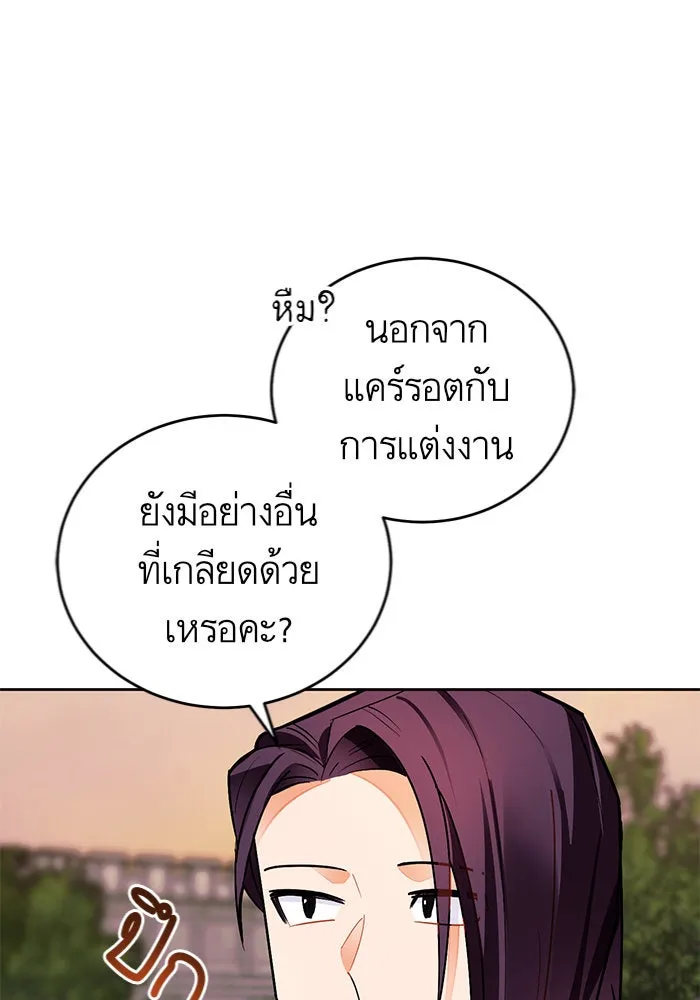 บุตรีดยุกขอไม่แต่งงานbrกับหนุ่มในฝัน ตอนที่ 15 รูปที่ 17