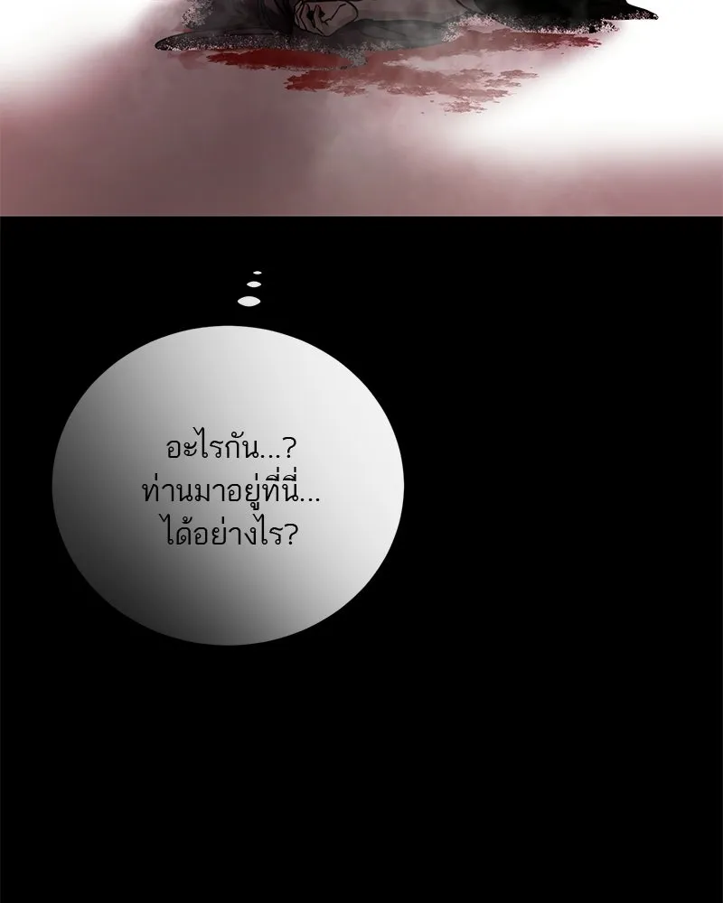 ตำนานเทพธิดาตกสวรรค์ ตอนที่ 130 รูปที่ 41