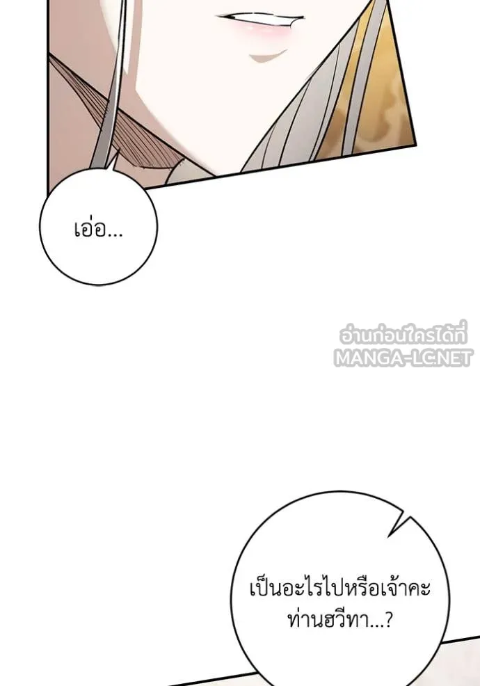 ยามหมาป่าทมิฬ ตอนที่ 72 รูปที่ 93