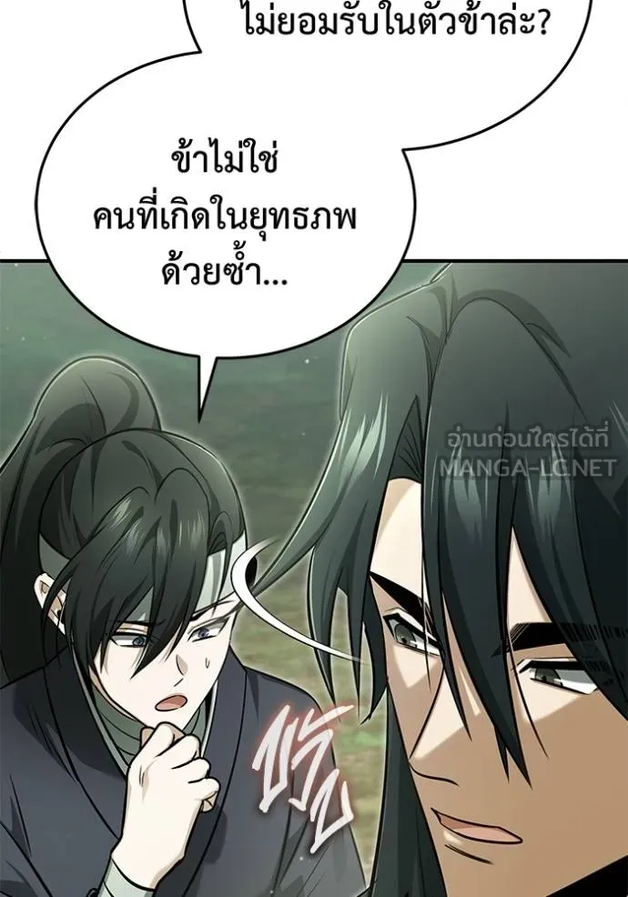 Regressor’s Life Aft ตอนที่ 65 รูปที่ 93