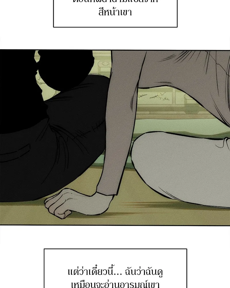 บุปผารุ่มราคะ ตอนที่ 47 รูปที่ 116