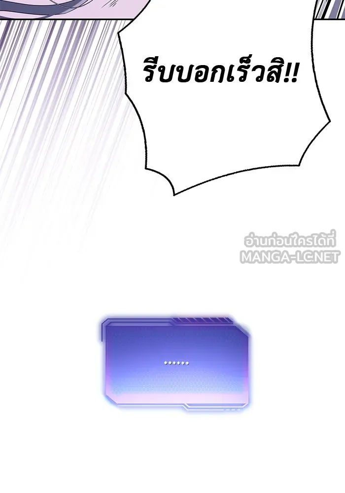 เกมรักด่านสุดท้ายจับนายพระเอก ตอนที่ 1 รูปที่ 132