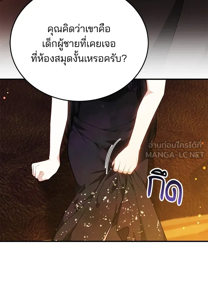 เจ้าสาวอัคนีดำ ตอนที่ 55 รูปที่ 57
