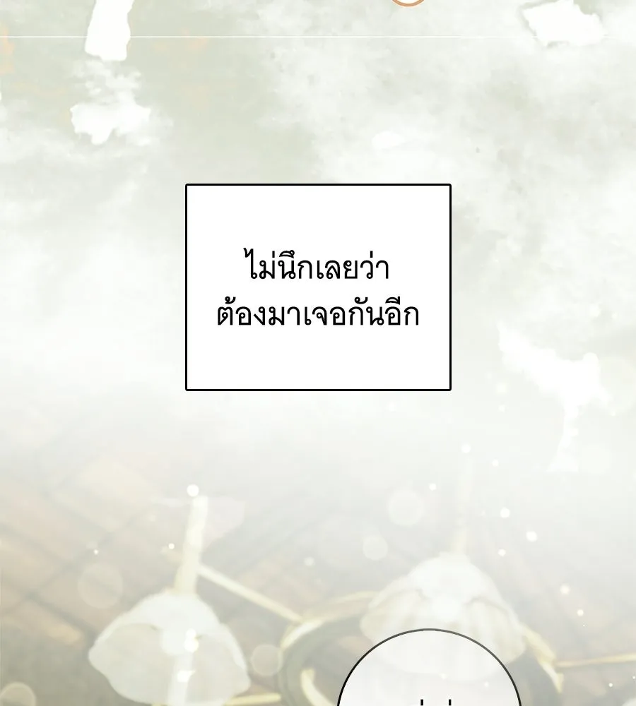 สาว(ลับ)ใช้ของท่านเคานต์ตาบอด ตอนที่ 51 รูปที่ 14