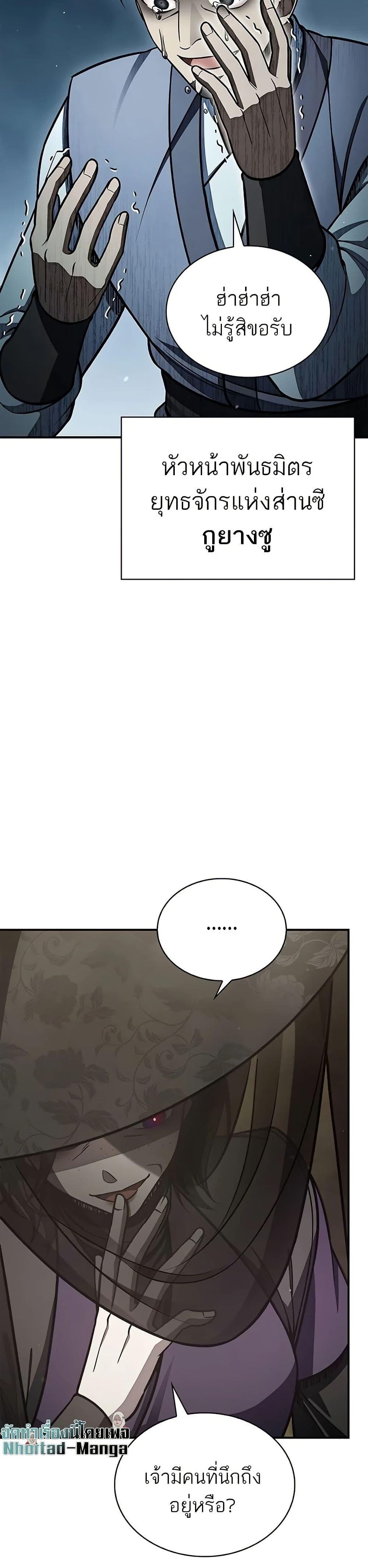 Manga-lc-com อ่านมังงะ อ่านการ์ตูน ออนไลน์ ฟรี Heavenly Grand Archive’s Young Master ตอนที่ 1 2 3 4 5 6 7 8 9 10 11 12 13 14 ฟรี ไม่มีโฆษณา Manga-lc - อ่าน มังงะ อ่าน การ์ตูน ออนไลน์ อ่านมังงะ ฟรี