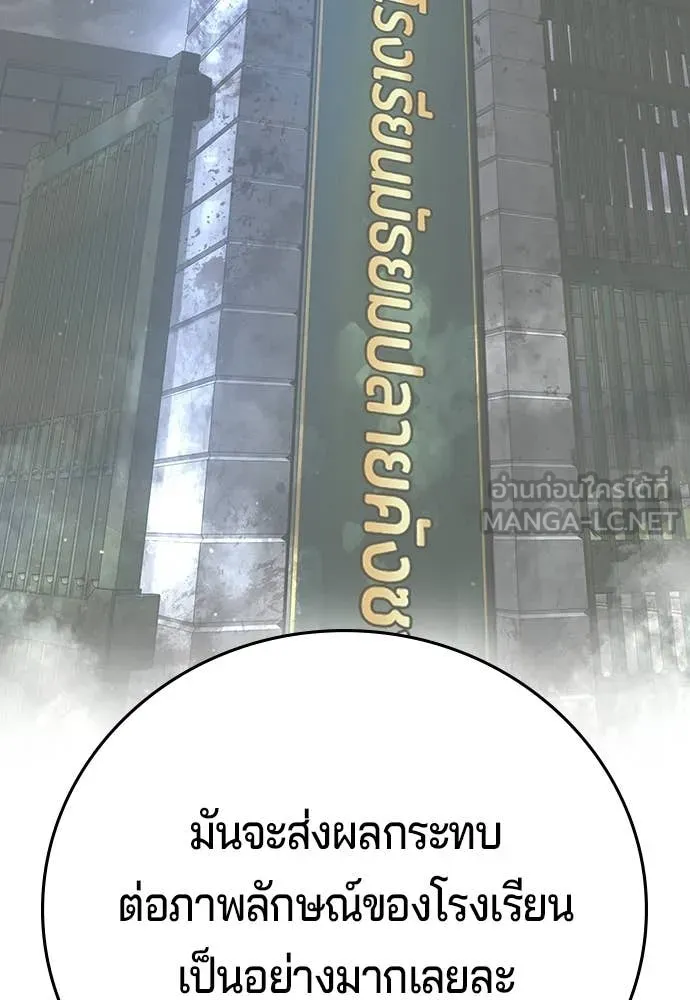 คูเซรา ตอนที่ 61 รูปที่ 124