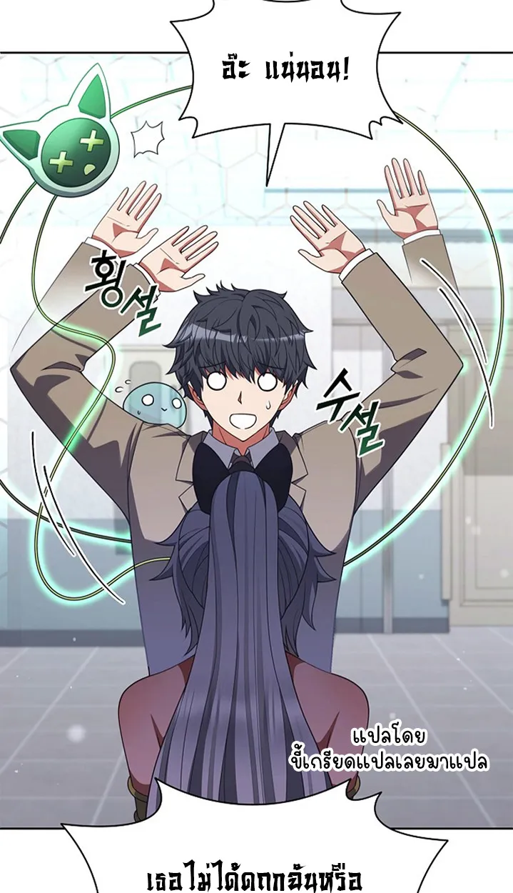 Part-Time Grim Reaper ตอนที่ ตอนที่ 37 รูปที่ 42