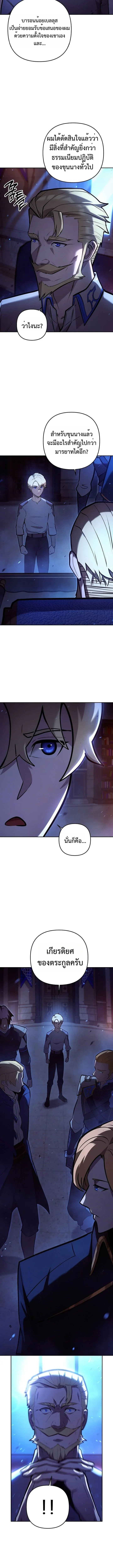 The Mad Dog of the Duke_s Estate เก_ดใหม_เป_นหมาบ_าในตระก_ลดย_ก ตอนที่ ตอนที่ 13 รูปที่ 4