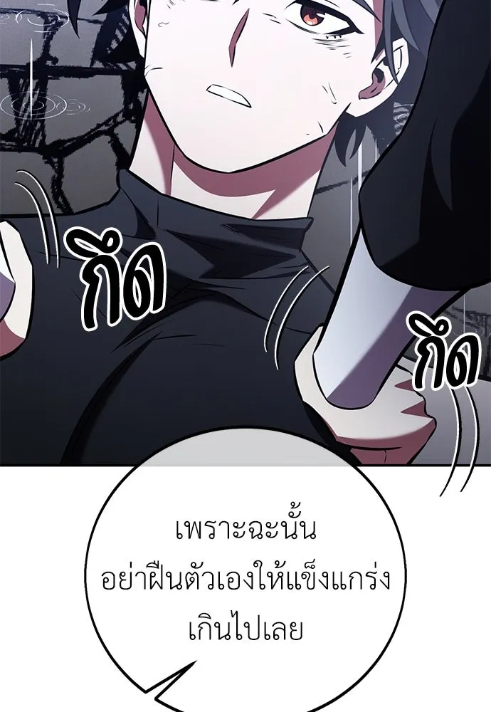 ไอ้เพลเยอร์นั่น ฉันฆ่ามันเอง ตอนที่ 82 รูปที่ 190