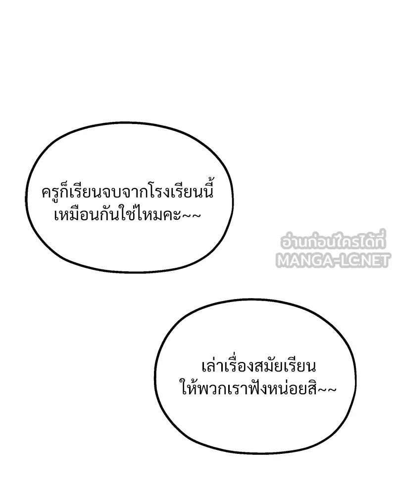 Pyramid Game เกมพีระมิด ตอนที่ special edition 2 รูปที่ 15