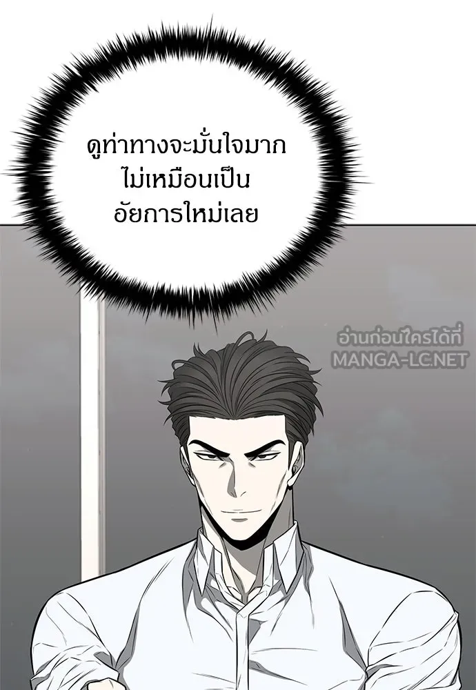 อัยการสายโหด ตอนที่ 17 รูปที่ 75