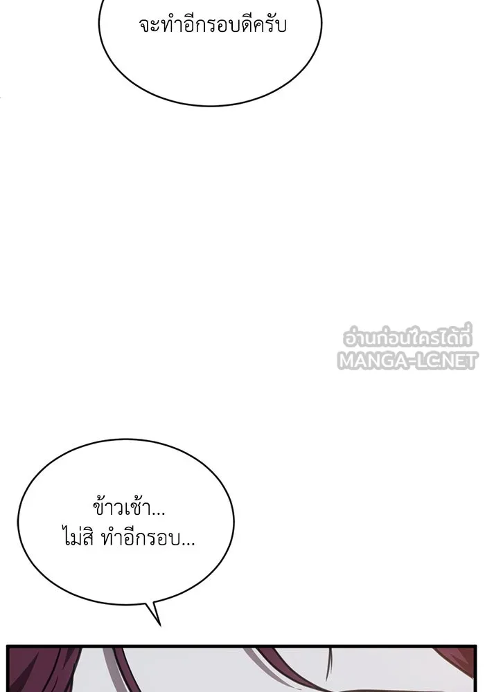 ชีวิตรักฉบับเดจาวู ตอนที่ 44 รูปที่ 66