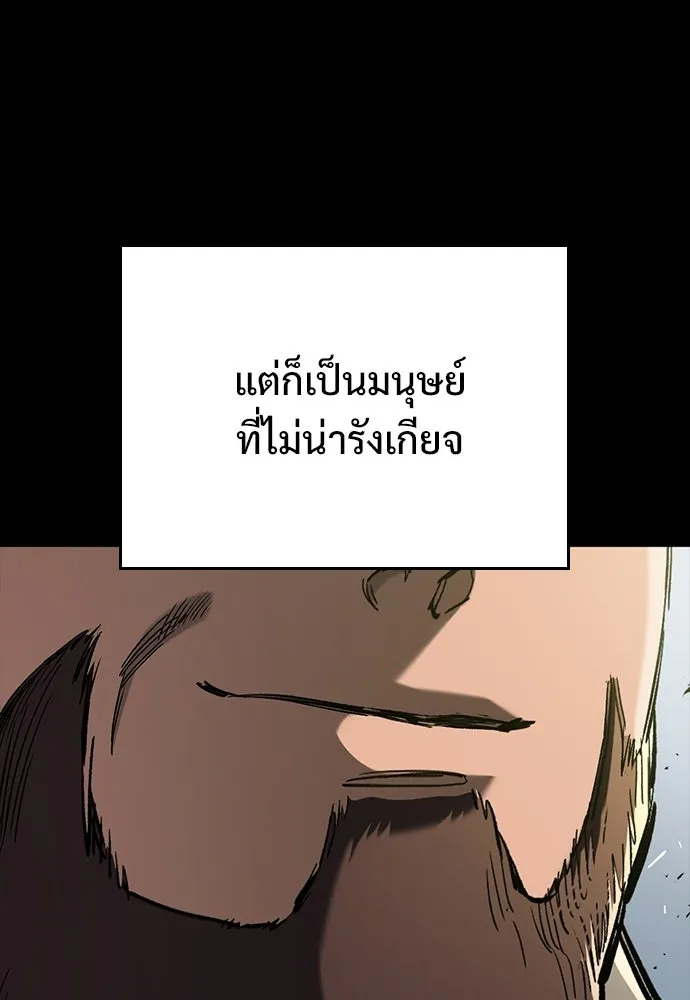 อัศวินวันเดียว ตอนที่ 104 รูปที่ 28