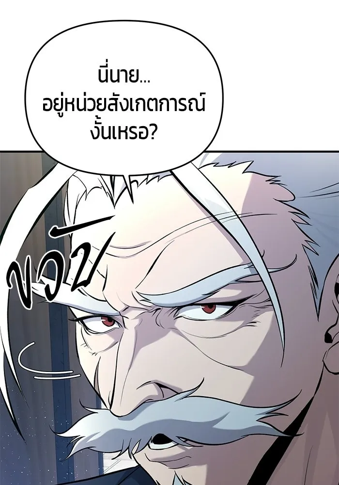นักออกแบบเขาวงกตระดับชาติ ตอนที่ 4 รูปที่ 95