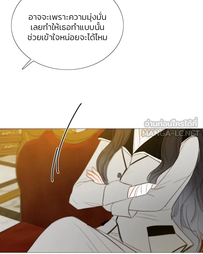 เซเรน่า ตอนที่ 63 รูปที่ 105