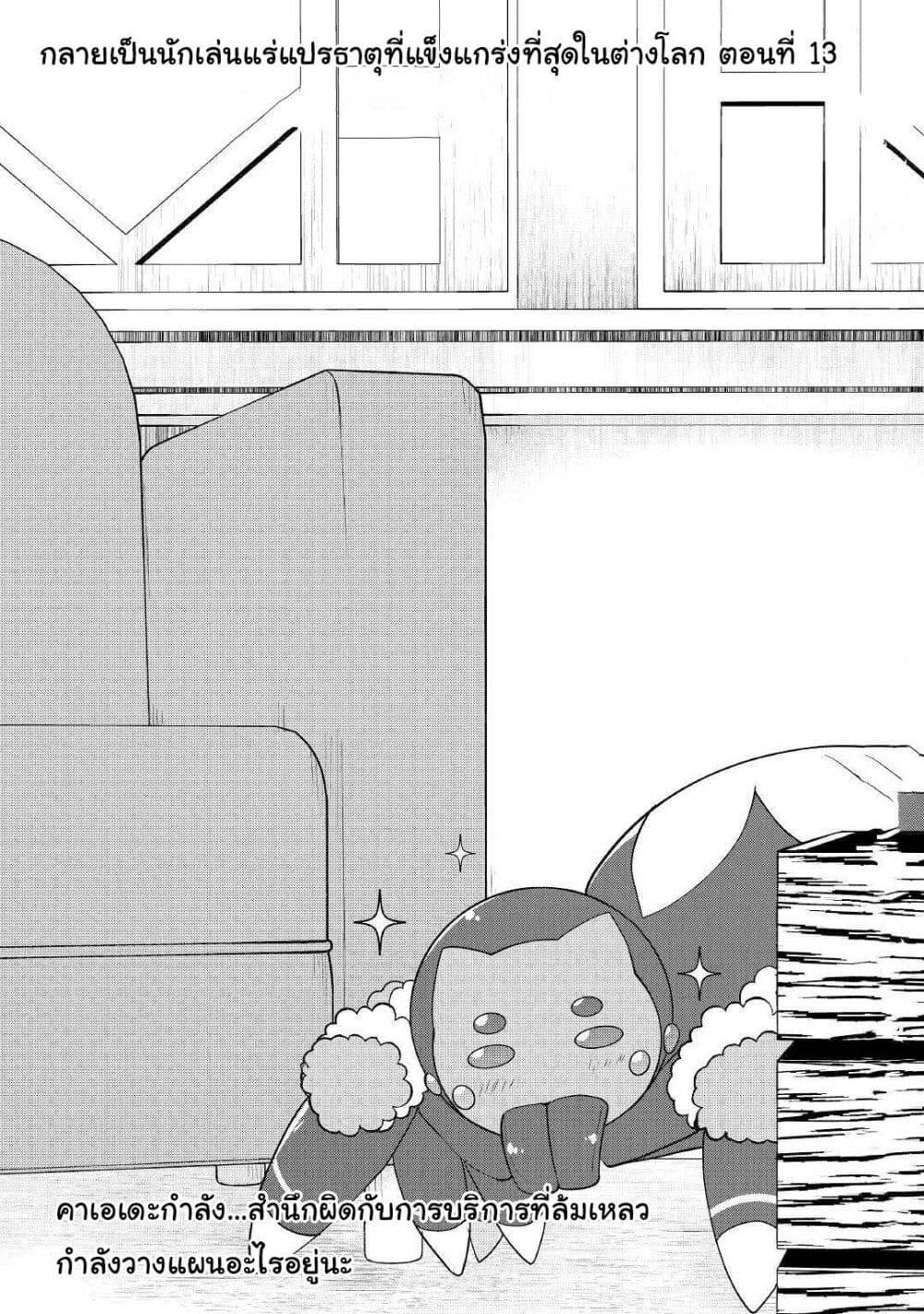 Manga-lc-com อ่านมังงะ อ่านการ์ตูน ออนไลน์ ฟรี Izure Saikyou no Renkinjutsushi ตอนที่ 1 2 3 4 5 6 7 8 9 10 11 12 13 14 ฟรี ไม่มีโฆษณา Manga-lc - อ่าน มังงะ อ่าน การ์ตูน ออนไลน์ อ่านมังงะ ฟรี