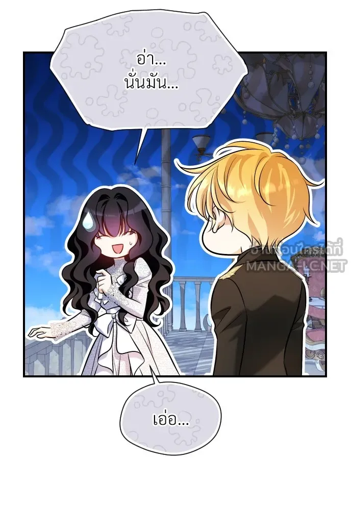 จักรพรรดิคลั่งรักที่เด็กกว่าฉันพันปี ตอนที่ 20 รูปที่ 150