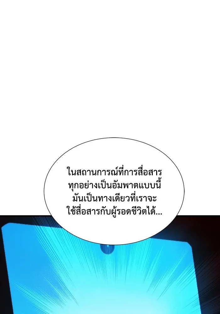 The Lone Necromancer ตอนที่ 14 รูปที่ 83