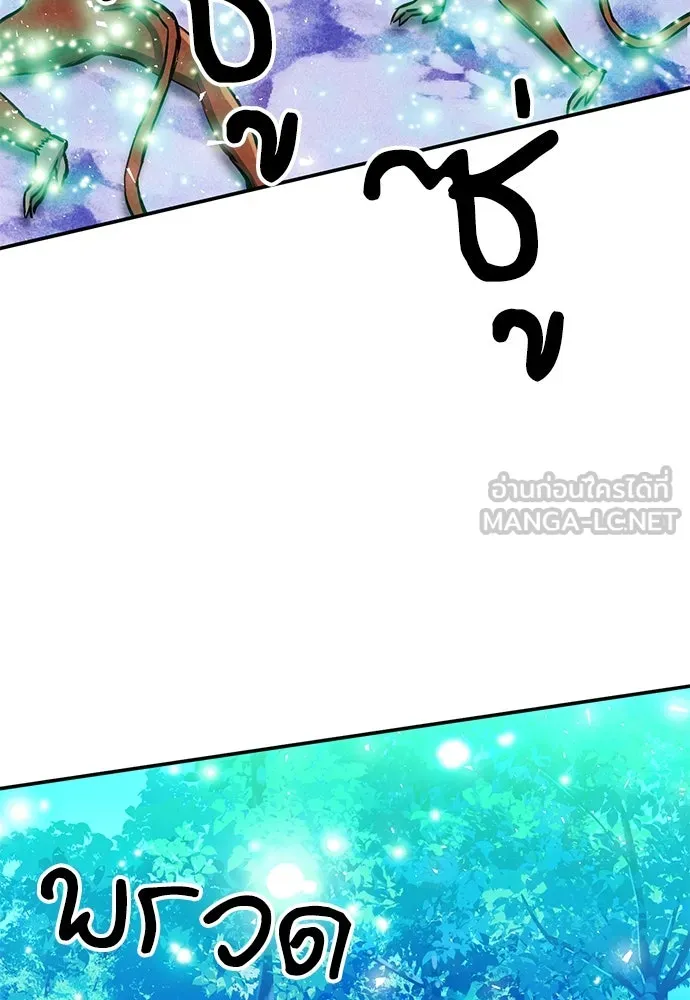 ดรูอิดแห่งสถานีโซล ตอนที่ 121 รูปที่ 102