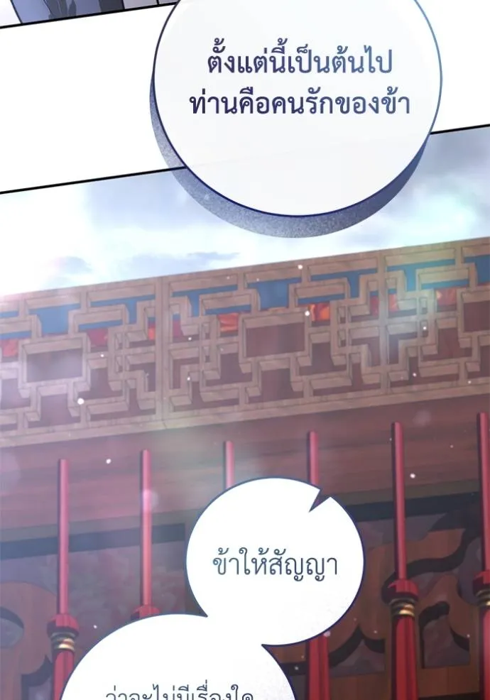 ยามหมาป่าทมิฬเรียกหา ตอนที่ 9 รูปที่ 106