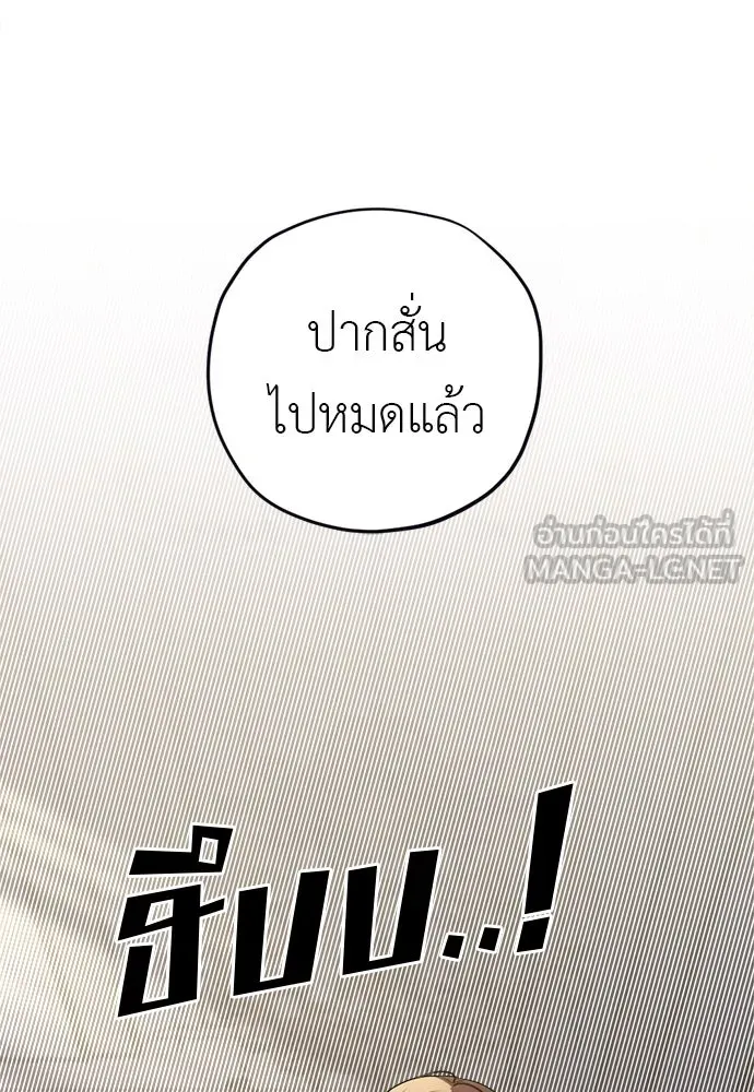 อัศวินเดลิเวอรี ตอนที่ 20 (เป็นลม) รูปที่ 66