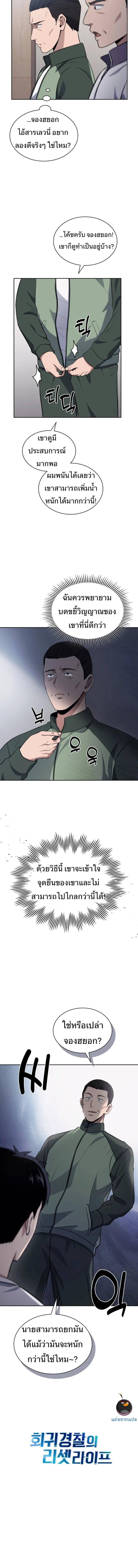 Manga-lc-com อ่านมังงะ อ่านการ์ตูน ออนไลน์ ฟรี Police Returner’s Reset Life ตอนที่ 1 2 3 4 5 6 7 8 9 10 11 12 13 14 ฟรี ไม่มีโฆษณา Manga-lc - อ่าน มังงะ อ่าน การ์ตูน ออนไลน์ อ่านมังงะ ฟรี