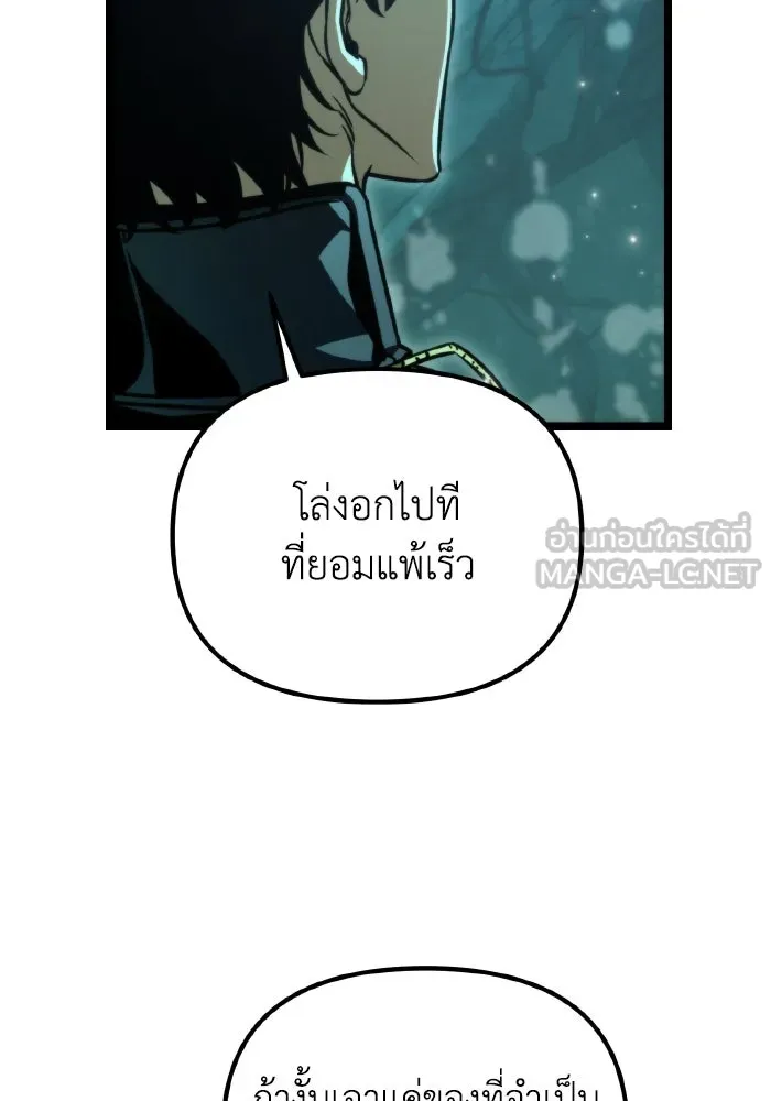 การแข่งขันของผู้เกิดใหม่ ตอนที่ 56 รูปที่ 24