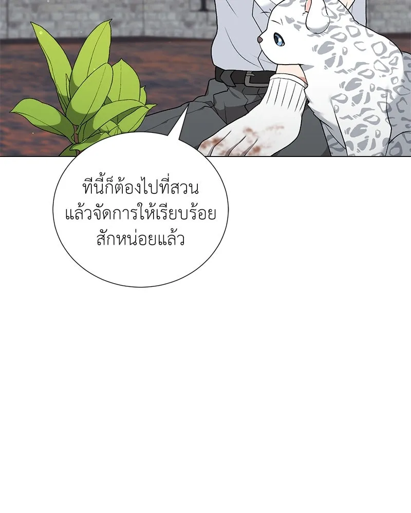 คนสวนโลกฮันเตอร์ ตอนที่ 57 รูปที่ 7