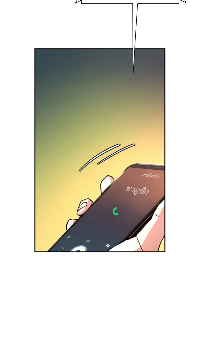 พี่ชายสายบอดี้การ์ด ตอนที่ 108 รูปที่ 4