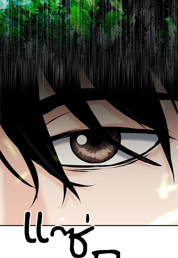 ดรูอิดแห่งสถานีโซล ตอนที่ 131 รูปที่ 193