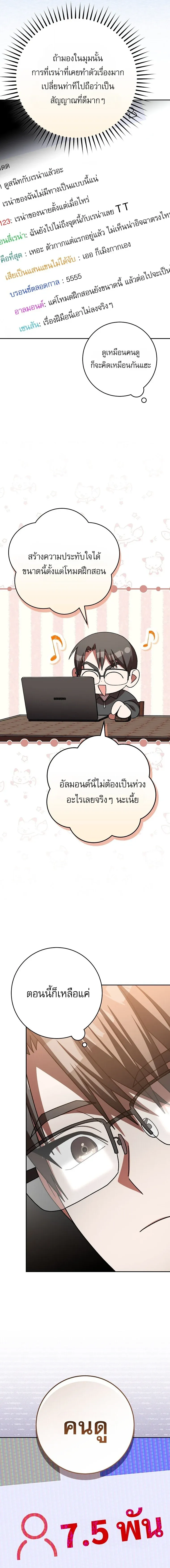 Genius Archer_s Streaming ตอนที่ ตอนที่ 103 รูปที่ 18