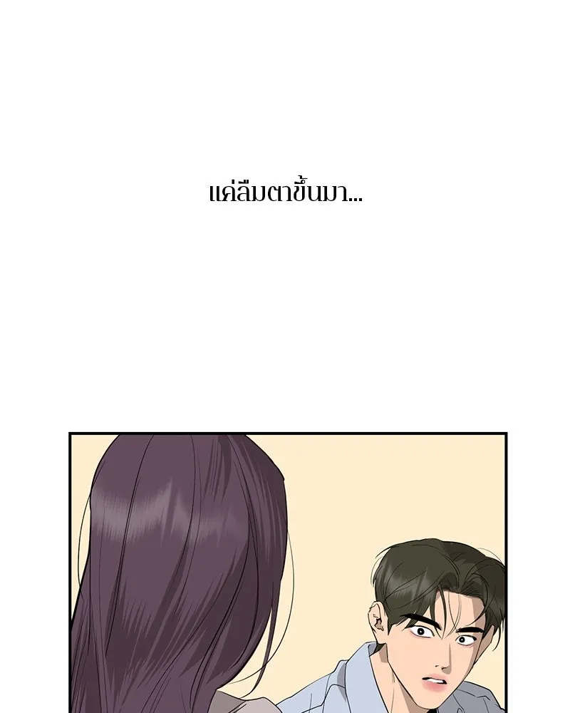 ตำนานเทพธิดาตกสวรรค์ ตอนที่ 77 รูปที่ 53